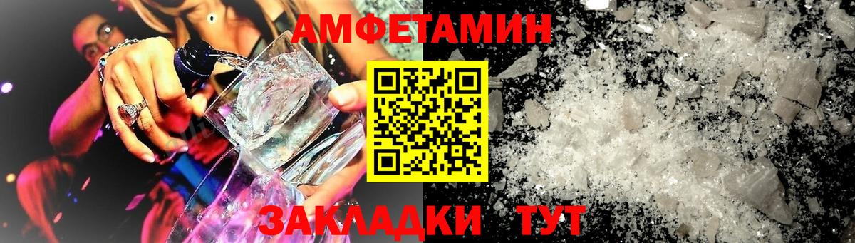 Amphetamine 98% Коломна
