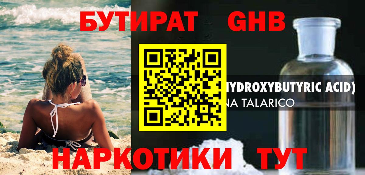 Коломна  Бутират оксана  Вход с VPN 