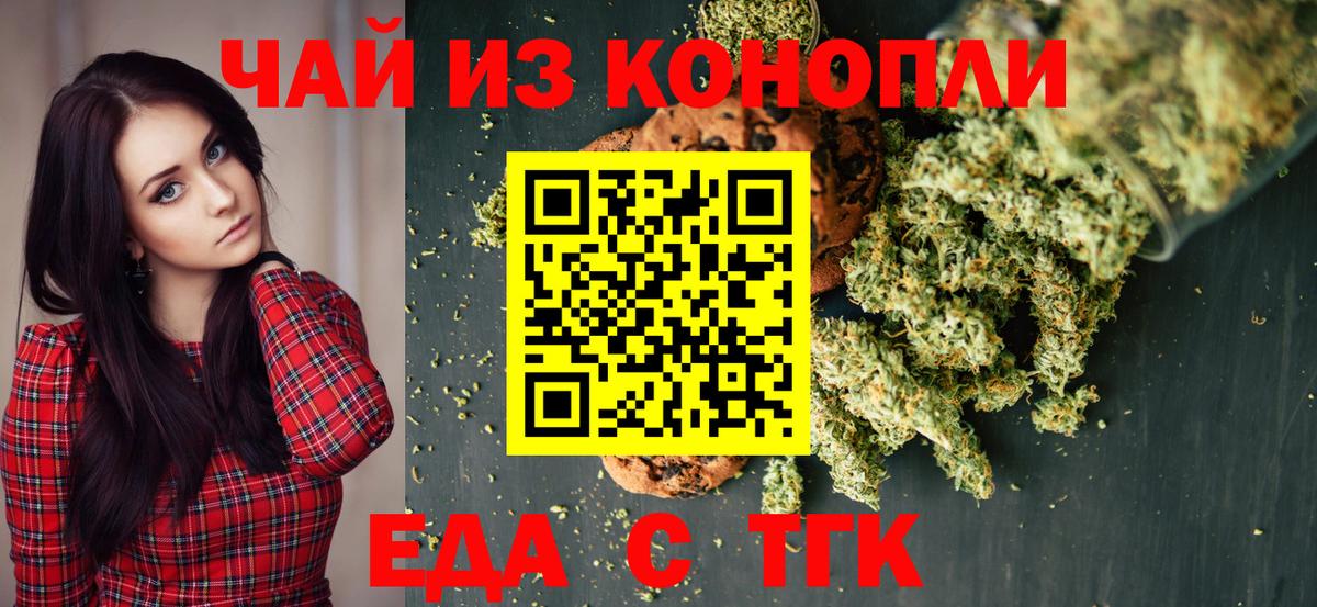 Коломна  Cannafood марихуана  Вход с VPN 