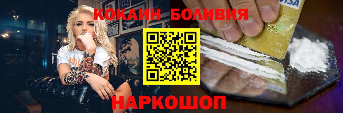 Коломна  Кокаин Боливия  КОКАИН 98%  Вход с VPN 
