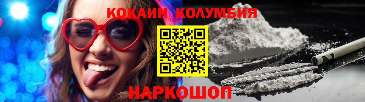 КОКАИН Боливия Коломна