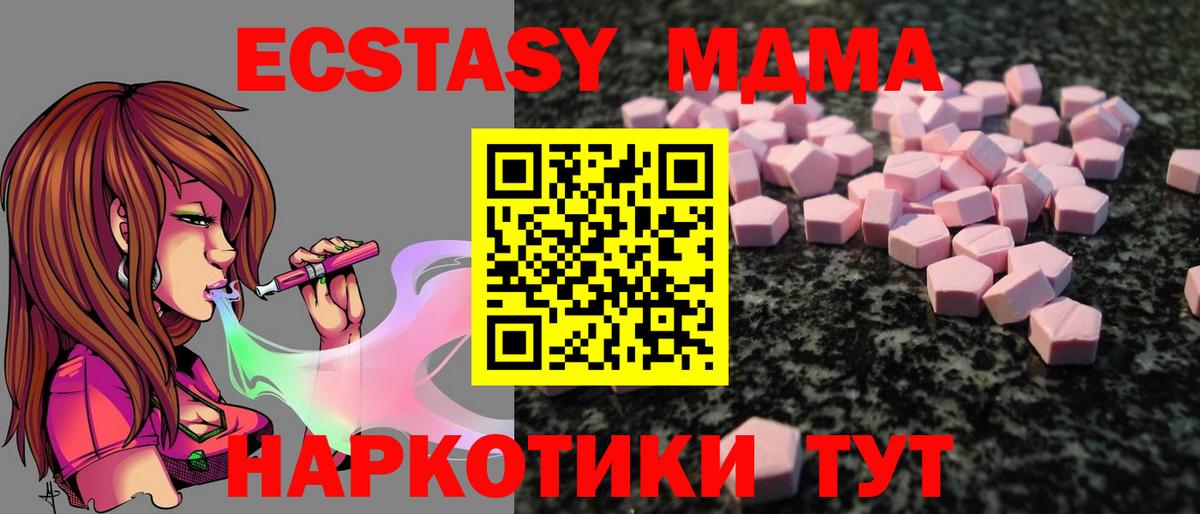 Экстази  ЭКСТАЗИ таблы  где найти наркотики  Вход с VPN  ЭКСТАЗИ таблы  Коломна 