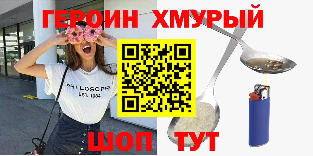 Коломна  Героин герыч  Вход с VPN 