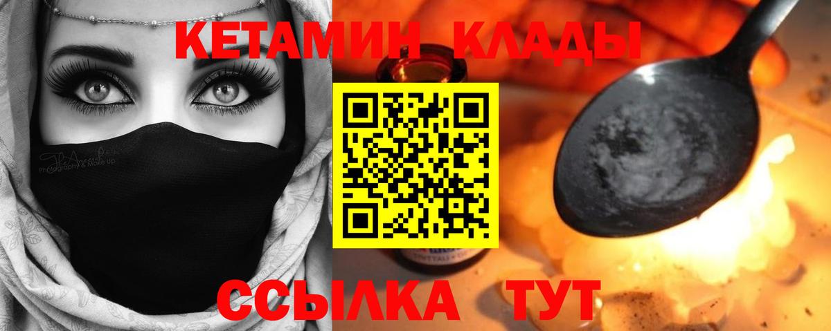Коломна  Кетамин VHQ  Вход с VPN 
