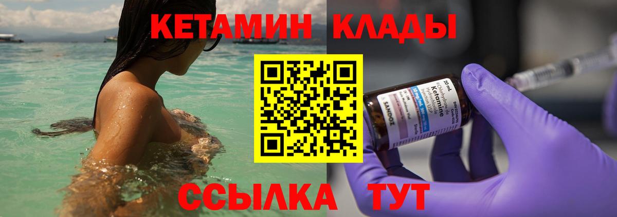 Кетамин ketamine Коломна