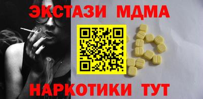 МДМА Бийск