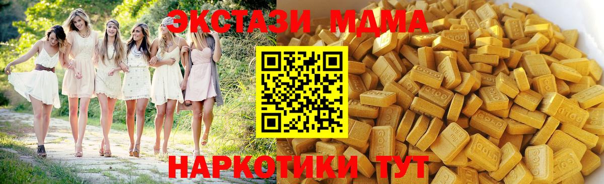 MDMA crystal  MDMA  Вход с VPN  Коломна  МДМА Molly 