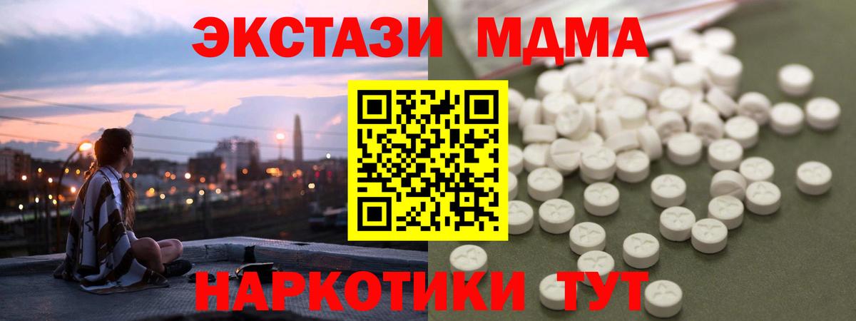 MDMA Molly Коломна