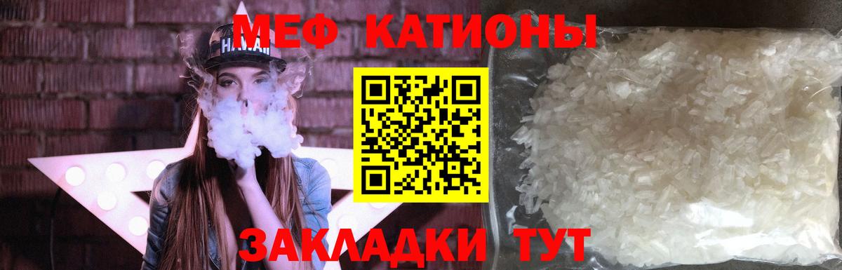 Мефедрон мука Коломна