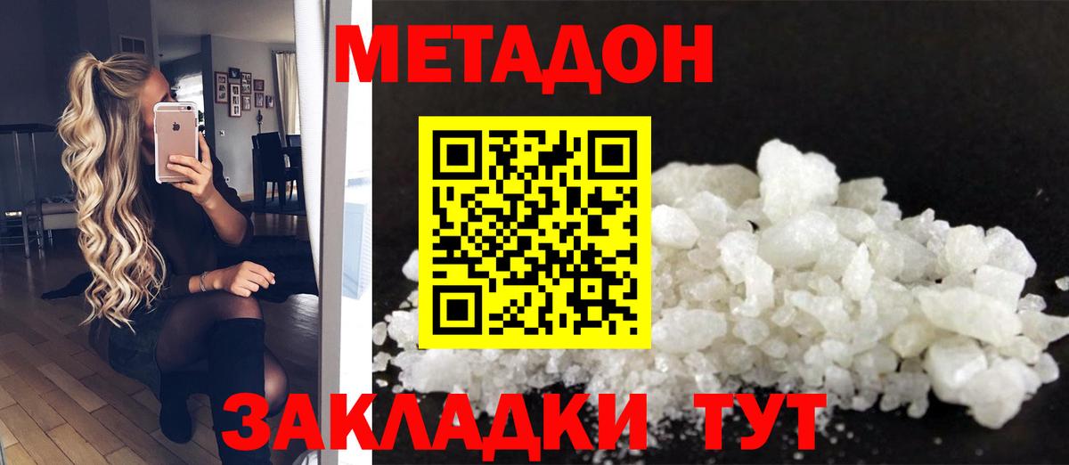 OMG зеркало  Метадон мёд  Вход с VPN  Метадон мёд  Коломна 