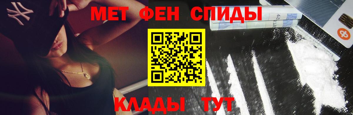 Метамфетамин мет Коломна