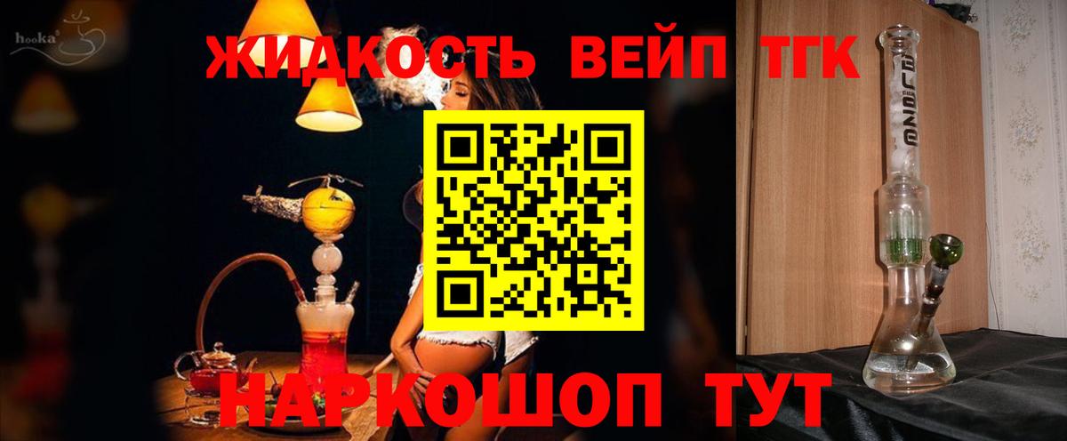 ТГК вейп  Вход с VPN  Коломна 